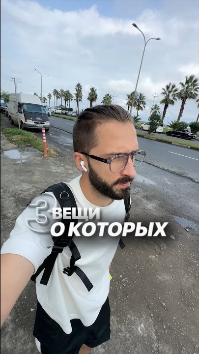 3 МИНУСА, о которых ВСЕ МОЛЧАТ // Переезд в Батуми
