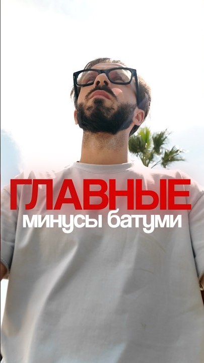 Плюсы будут?