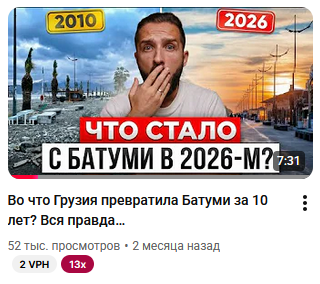 Во что Грузия превратила Батуми