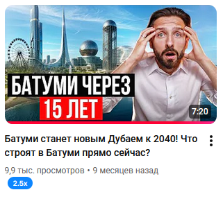 Батуми через 15 лет