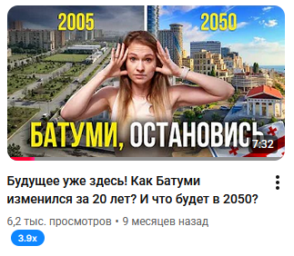 Батуми, остановись! Как Батуми изменился за 20 лет
