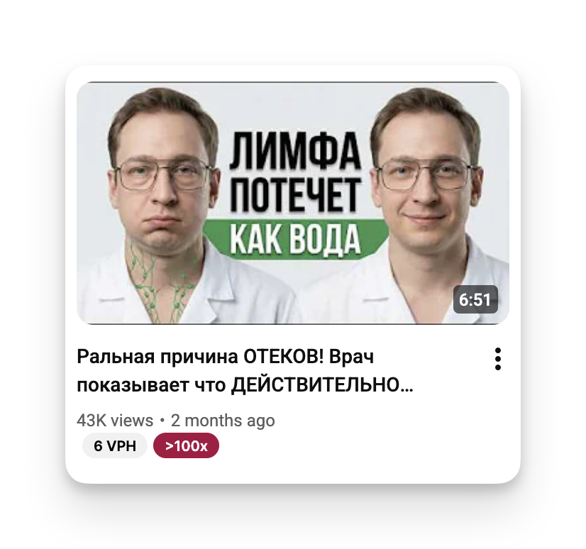 Лимфа потечёт как вода