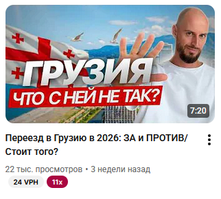 Грузия - что с ней не так