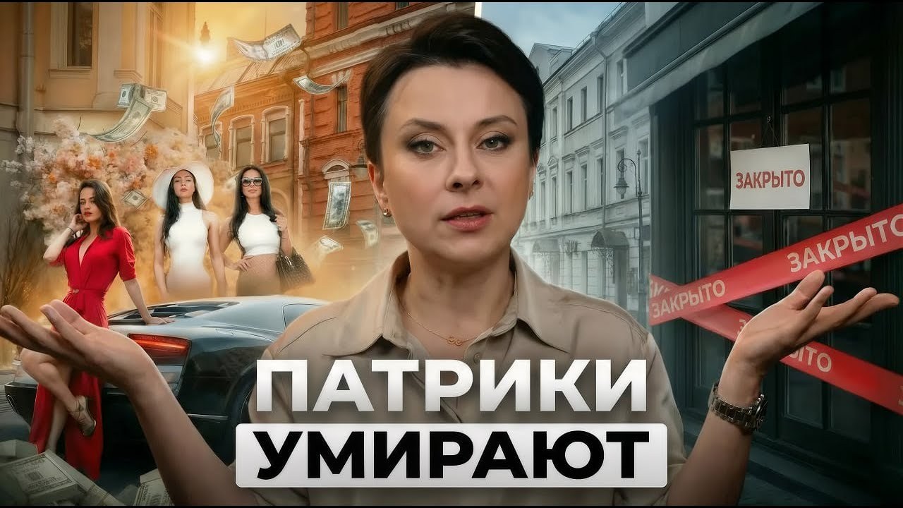 Через месяц ЭТИ рестораны ЗАКРОЮТСЯ! Почему ВСЕ РЕАЛЬНО бегут с Патриков?