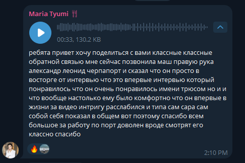 Отзыв Маша Тюменева